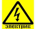 ЧП Услуги электрика Одесса